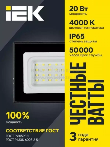 Прожектор светодиодный СДО 06-20 4000К IP65 черн. IEK LPDO601-20-40-K02