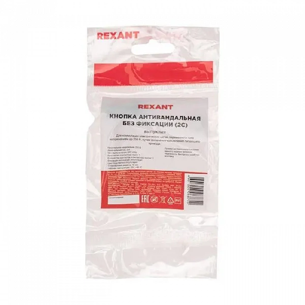 Кнопка антивандальная d12 Б/Фикс (2с) OFF-(ON) выпуклая (A12-B2) Rexant 36-3151