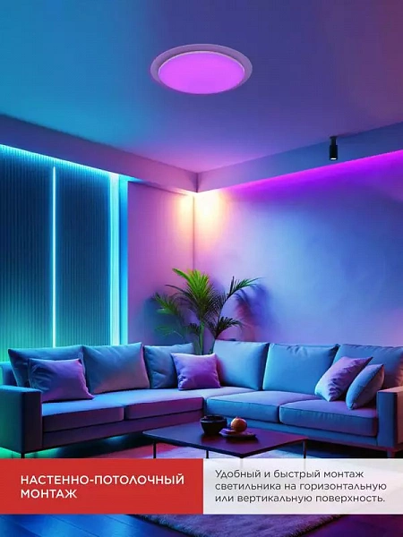 Светильник светодиодный COMFORT GALAXY-RGB 75Вт 3000-6500К 6000лм 230В 555х85мм с пультом ДУ IN HOME 4690612044613