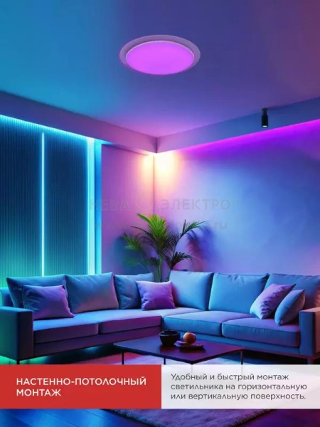 Светильник светодиодный COMFORT GALAXY-RGB 75Вт 3000-6500К 6000лм 230В 555х85мм с пультом ДУ IN HOME 4690612044613