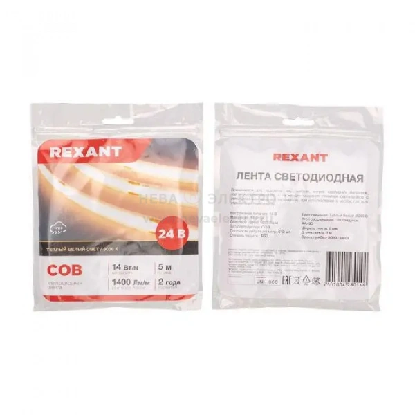 Лента светодиодная 24В COB 14Вт/м 512 LED/м 3000К 8мм IP20 (уп.5м) Rexant 147-104