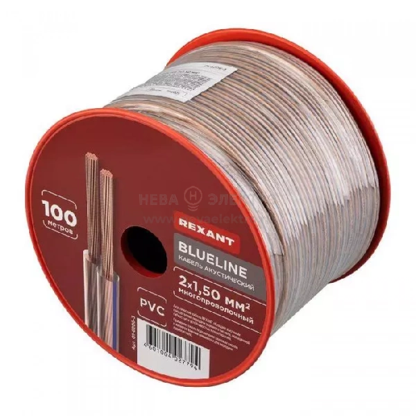 Кабель Stereo 2х1.5 BLUE LINE 100 м (м) REXANT 01-6206-3