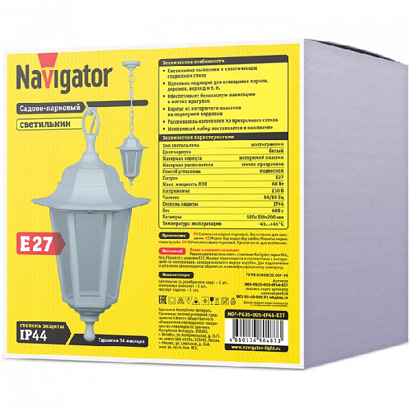 Светильник 80 487 NOF-PG35-005-IP44-E27 NAVIGATOR 80487