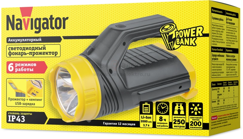 Фонарь-прожектор аккумуляторный кемпинговый 14 328 NPT-SP23-ACCU 1LED 5Вт + 1COB 5Вт аккум. 3.7В 2А.ч NAVIGATOR 14328