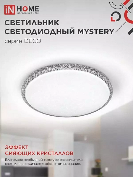 Светильник светодиодный DECO MYSTERY 70Вт 4000К 6300лм 230В 495х70мм IN HOME 4690612063430