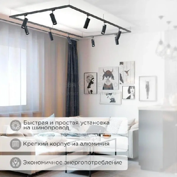 Светильник светодиодный Стар Трек 12Вт 4000К 23град. черн. Rexant 611-003