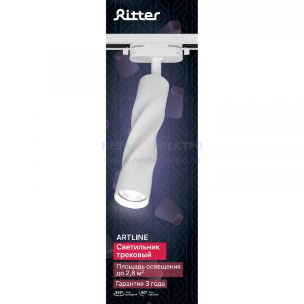 Светильник трековый поворотный ARTLINE 55х55х200 GU10 230В алюм. 2.6кв.м бел Ritter 59931 3