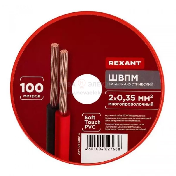 Кабель Stereo 2х0.35 Red/Black 100м (м) Rexant 01-6102-3