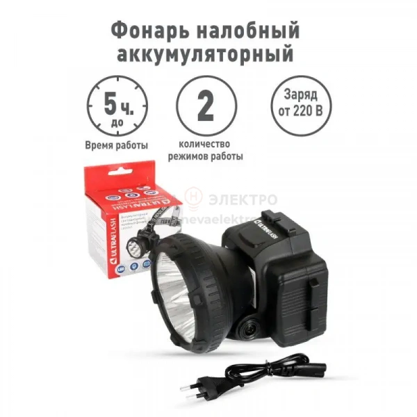 Фонарь аккумуляторный налобный LED5365 5LED 2 режима 220В пластик. черн. (бокс) Ultraflash 11648