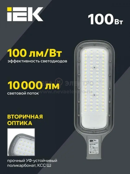 Светильник светодиодный ДКУ 1012-100Ш 5000К IP65 уличный консольный сер. IEK LDKU1-1012-100-5000-K03