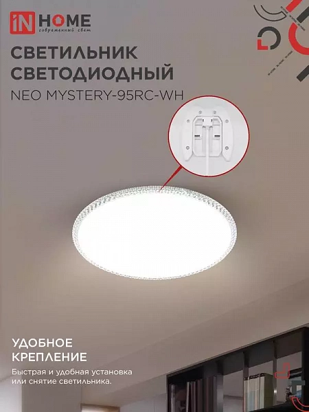 Светильник светодиодный NEO MYSTERY-95RC-WH 95Вт 3000-6500К 7600лм 230В 465х70мм с пультом ДУ бел. IN HOME 4690612060910