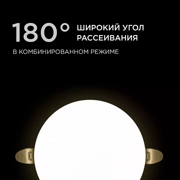 Панель светодиодная встр. 3 реж. свечения 12Вт(8Вт+4Вт) 230В 1020лм 4000К d120х21мм круг Apeyron 06-104