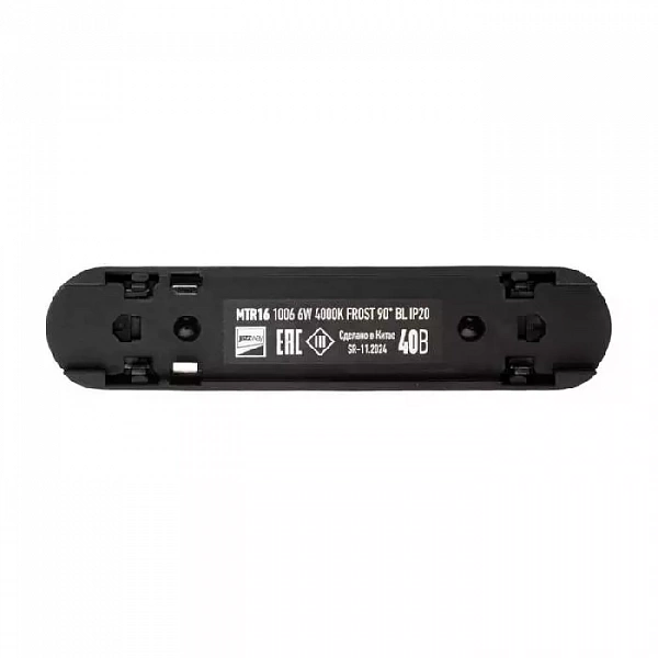 Светильник светодиодный трековый MTR16 1006 6Вт 4000К IP20 frost 90град. BL низковольтный черн. JazzWay 5056152