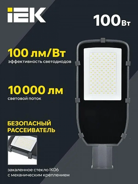 Светильник светодиодный ДКУ 1002-100Д 5000К IP65 уличный консольный сер. IEK LDKU0-1002-100-5000-K03