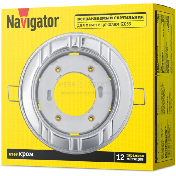 Светильник 93 046 NGX-R7-003-GX53 6 полос хром. Navigator 93046