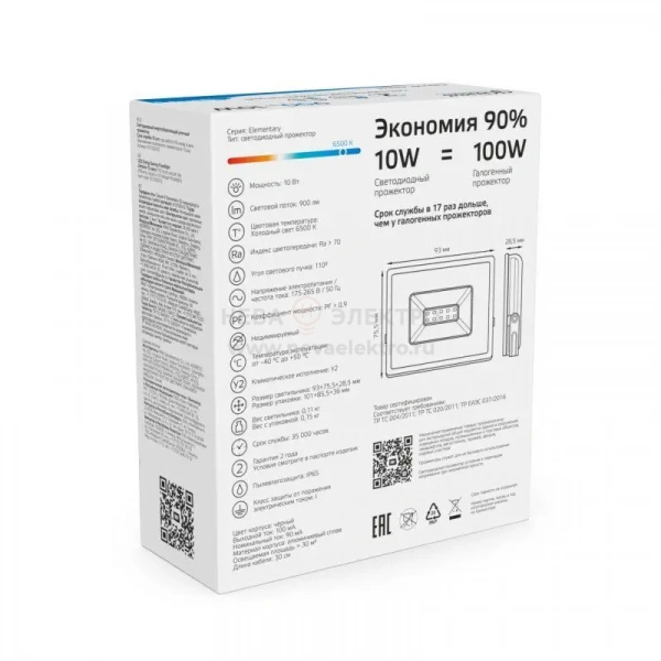 Прожектор светодиодный Elementary 10Вт 6500К IP65 900лм 200-240В ДО бел. GAUSS 613120310