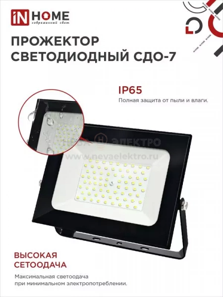 Прожектор светодиодный СДО-7 100Вт 6500К IP65 9000лм 230В черн. IN HOME 4690612034652