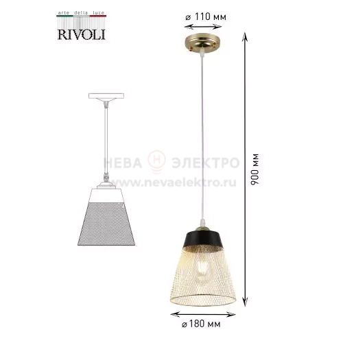 Светильник подвесной (подвес) Rivoli Helma 9067-201 60Вт 1хE27 модерн Б0047519