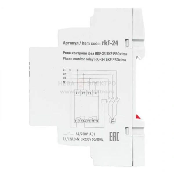 Реле контроля фаз RKF-24 EKF rkf-24