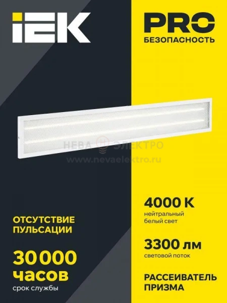 Светильник светодиодный ДВО 6567-P 36Вт 4000К 1200х180х20 панель призма (с драйвером) IEK LDVO2-6567-36-4000-K01